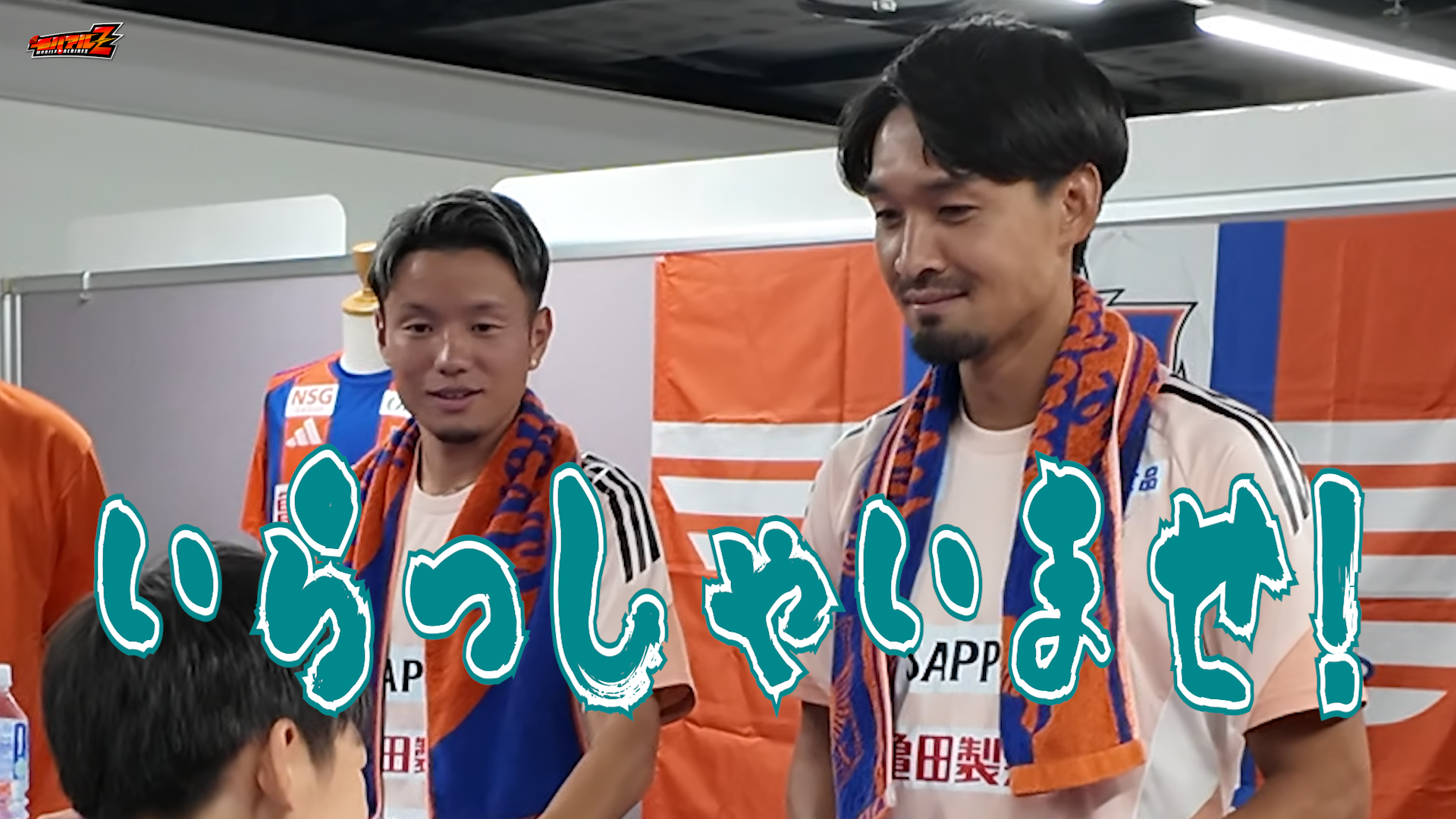 【元気に接客！】永地と基樹のオレンジガーデン一日店長