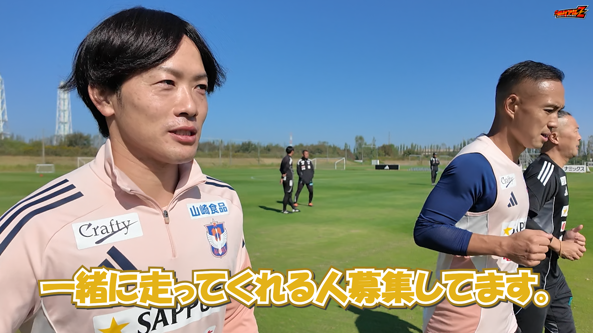 【広報潜入カメラ】一緒に走ってくれる人募集してます。