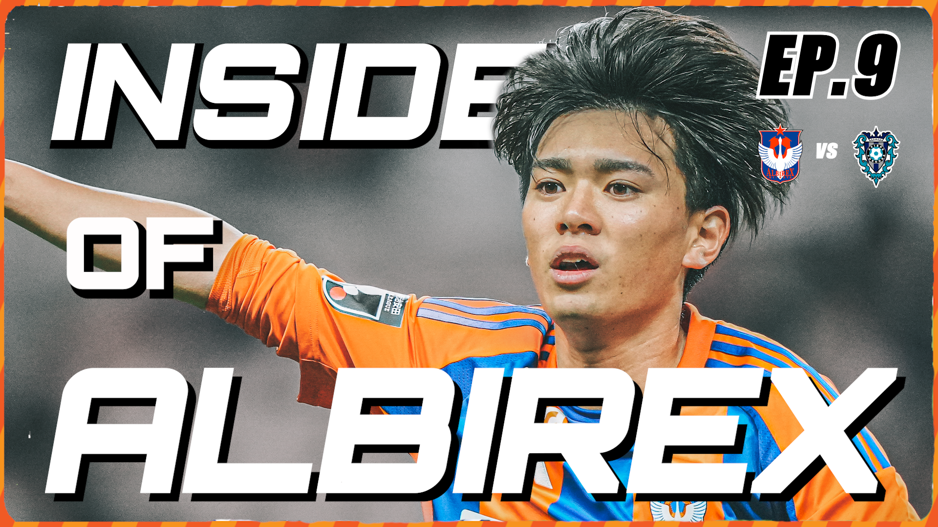 “Inside of ALBIREX 2025” Episode9 vs アビスパ福岡