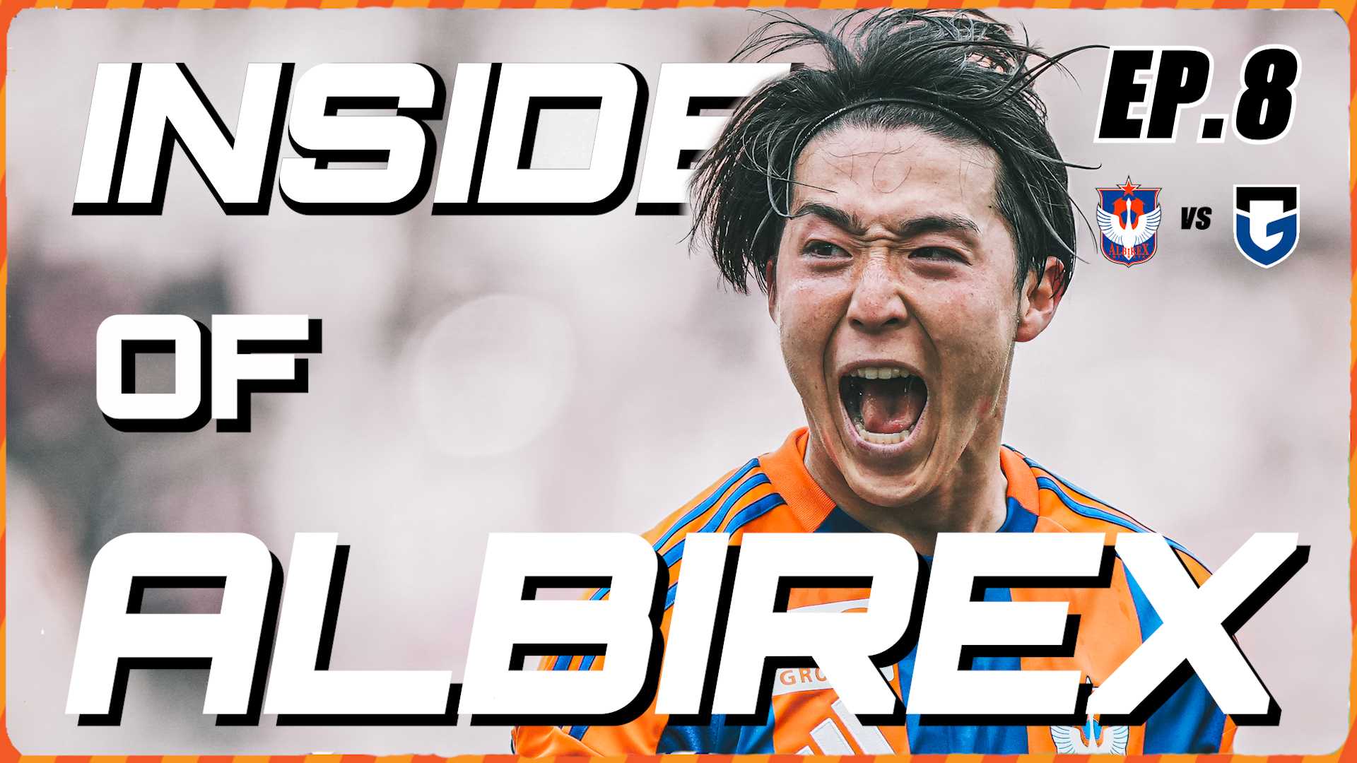 【無料公開】“Inside of ALBIREX 2025” Episode8 vs ガンバ大阪