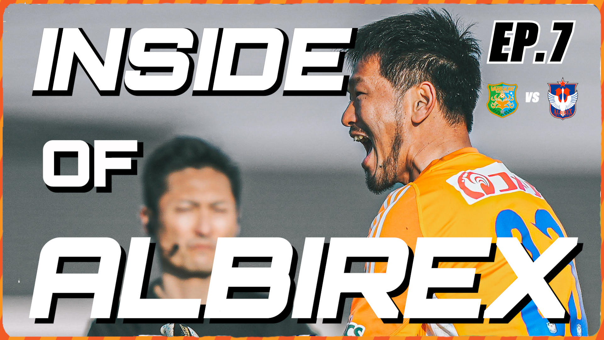 “Inside of ALBIREX 2025” Episode7 vs ヴァンラーレ八戸