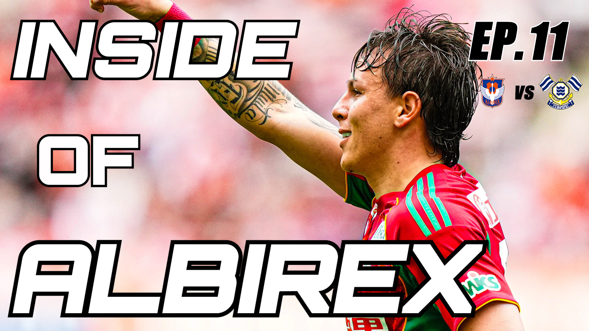 “Inside of ALBIREX 2026” Episode.11 vs FC今治