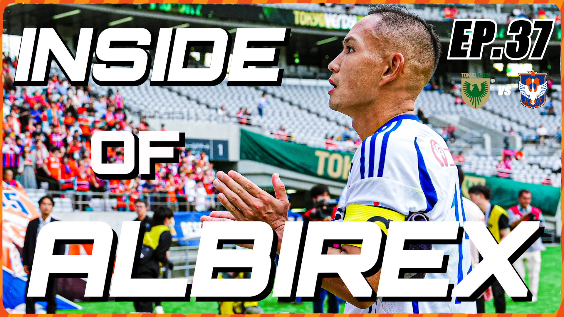 “Inside of ALBIREX 2025” Episode37 vs東京ヴェルディ