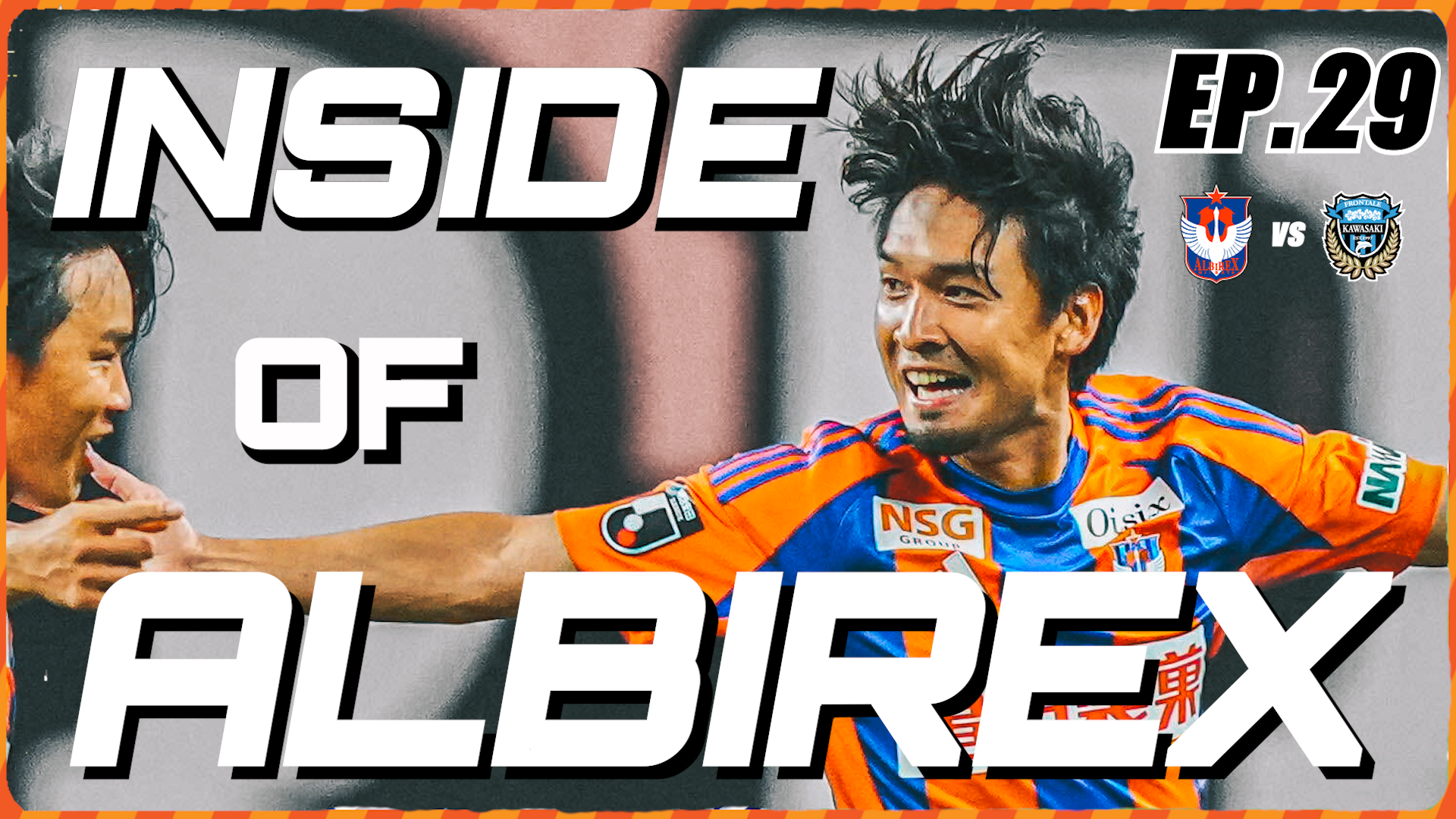 “Inside of ALBIREX 2025” Episode29 vs 川崎フロンターレ