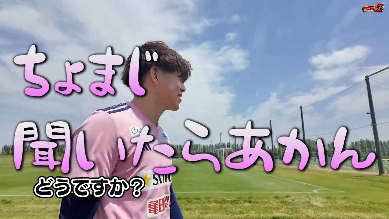 【広報潜入カメラ】聞いたらあかん
