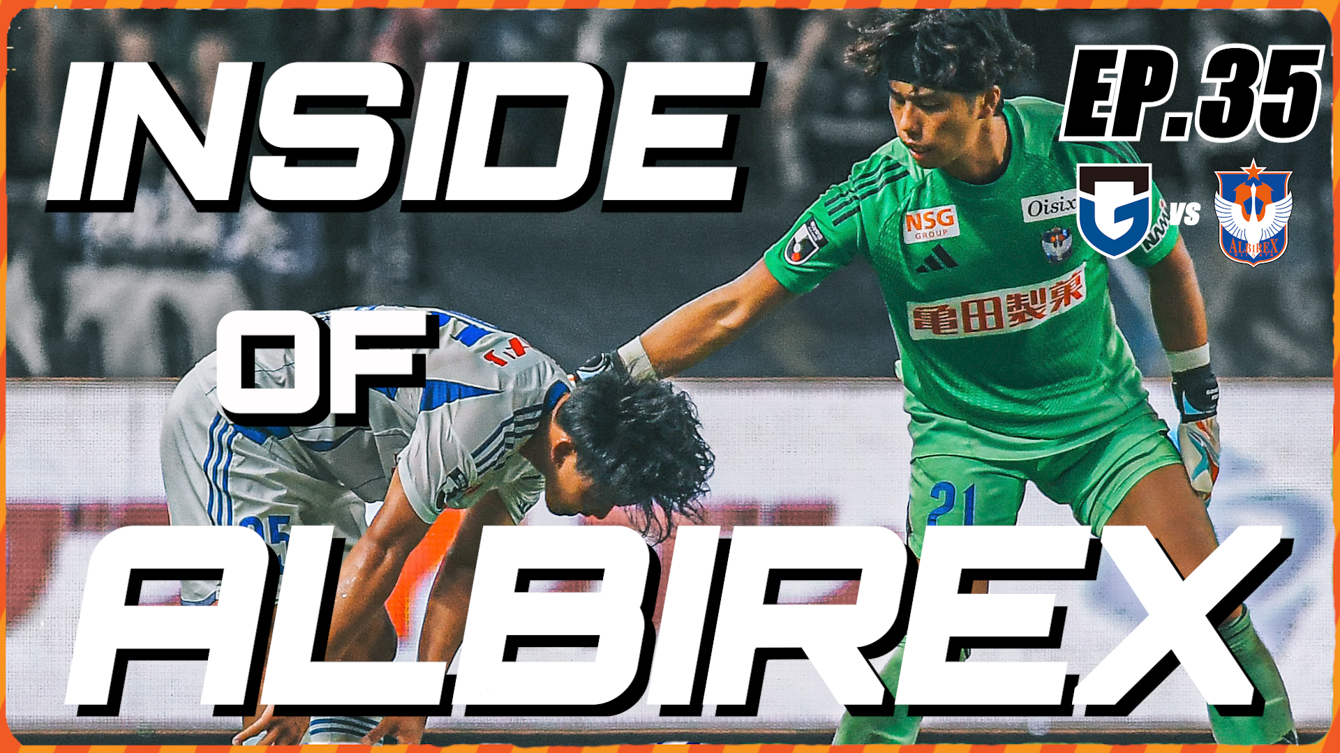 “Inside of ALBIREX 2025” Episode35 vsガンバ大阪