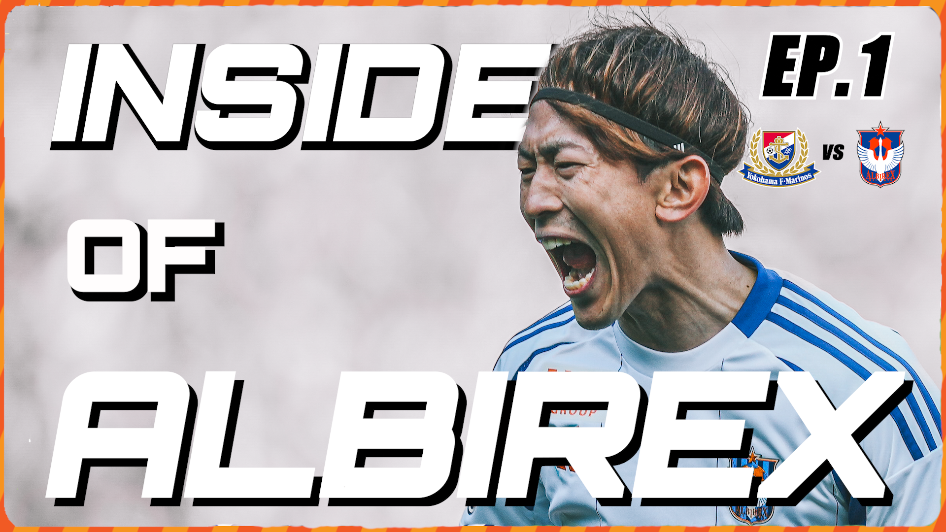 “Inside of ALBIREX 2025” Episode1 vs横浜F・マリノス