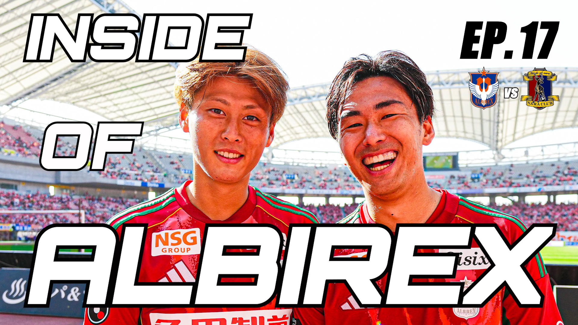 “Inside of ALBIREX 2026” Episode.17 vs 奈良クラブ