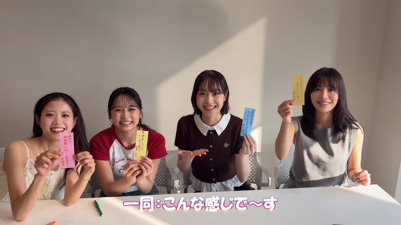 【おおたしずく】【竹内花】【宮嶋くるみ】【山口真佑奈】七夕🎋🌟