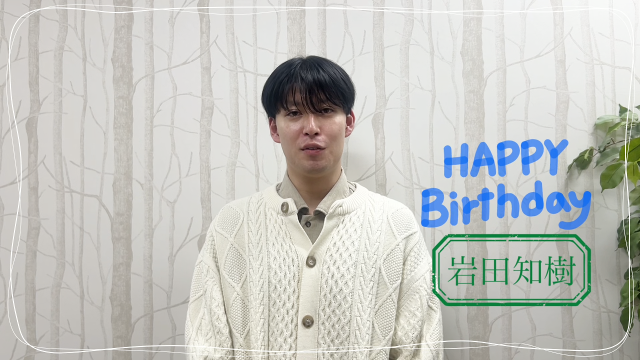 祝・30歳！！！