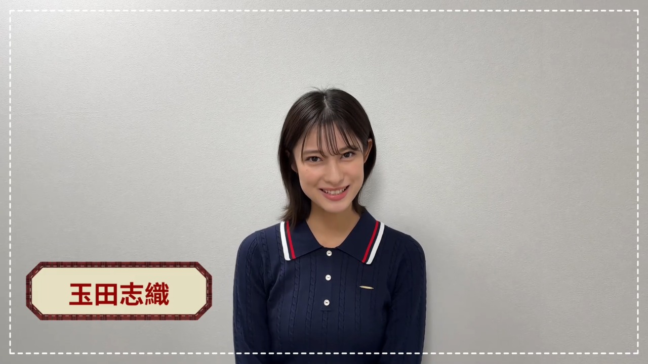玉田志織からオープンコメントが届きました！