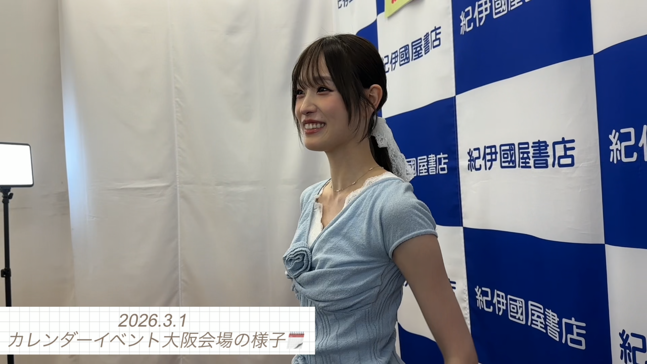 「髙橋ひかる 2026.4-2027.3カレンダー」発売記念イベント in 大阪