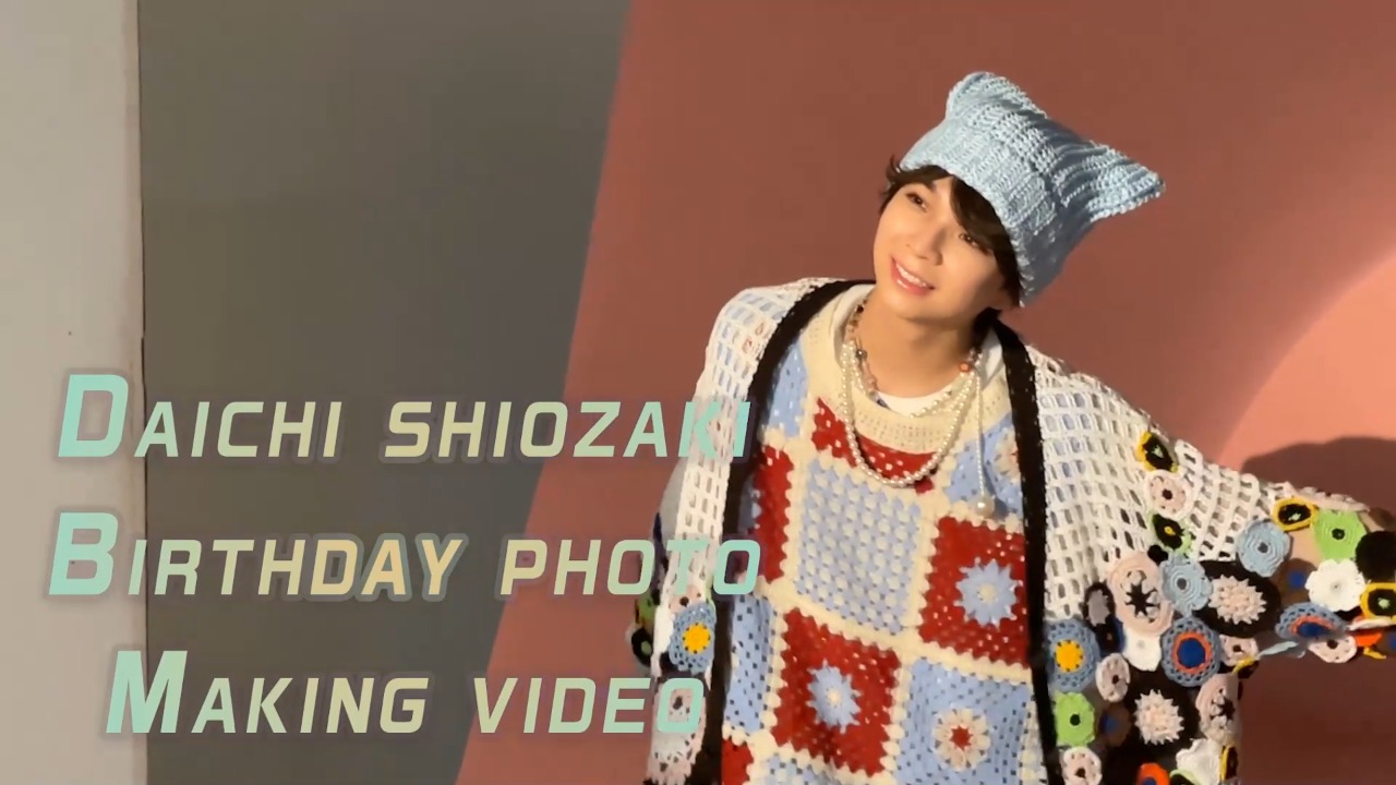 🎂塩﨑太智 25歳誕生日 - TimeTree