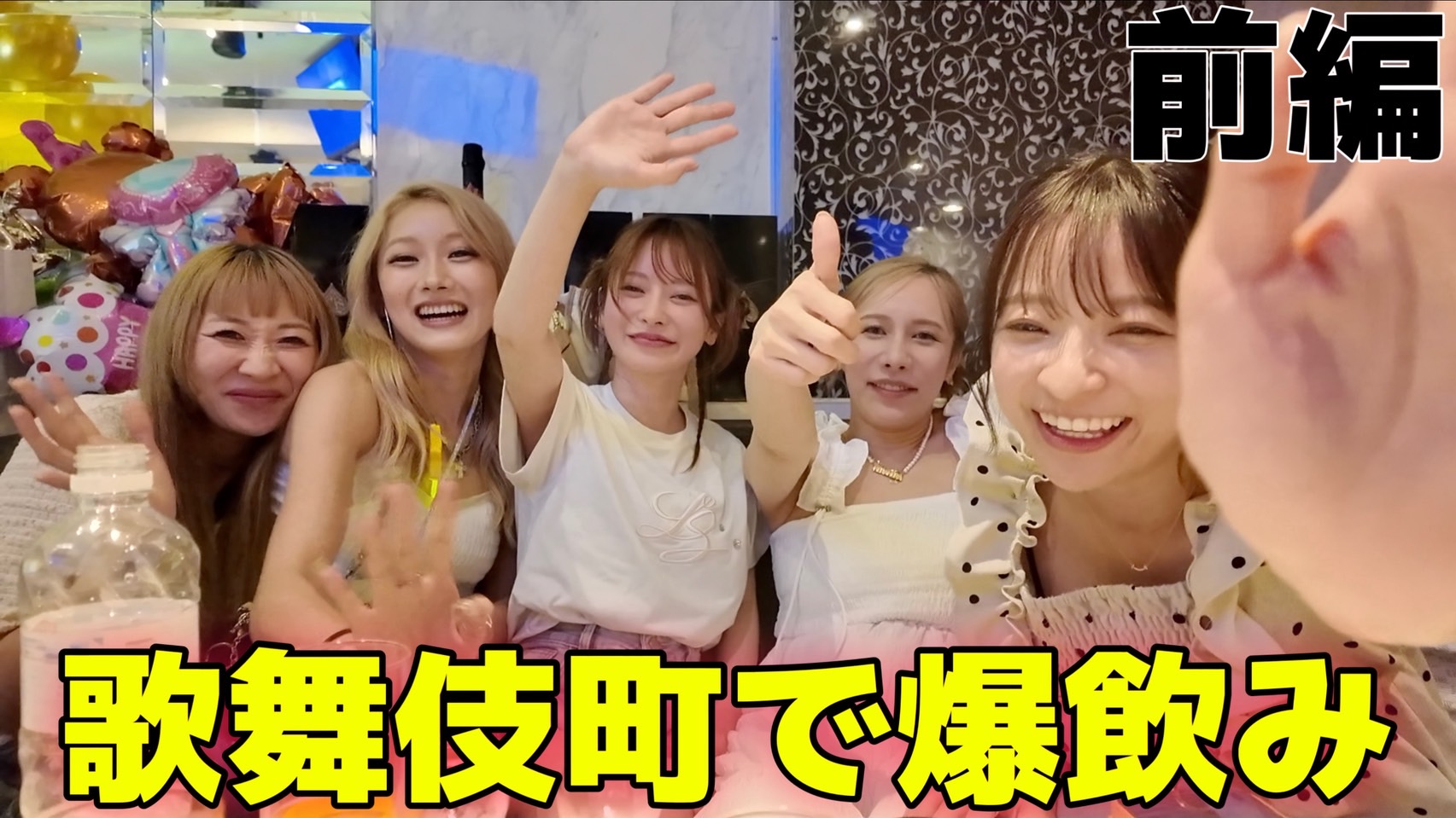 YouTubeに載せれない爆飲み動画①