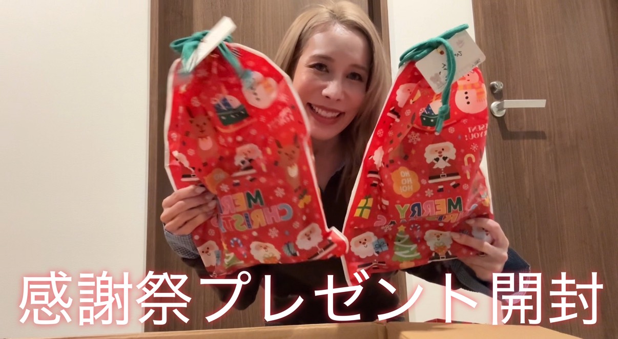【ありしゃん編】ライブで頂いたプレゼントを開封！！