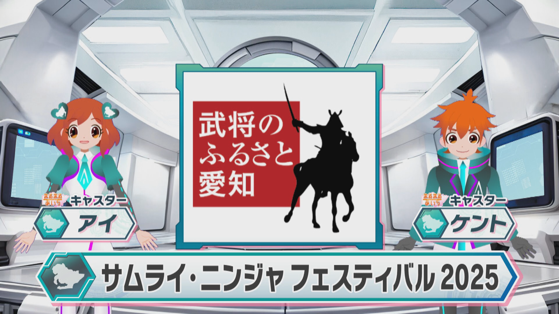 まるまる◎あいち - 名古屋テレビ【メ～テレ】